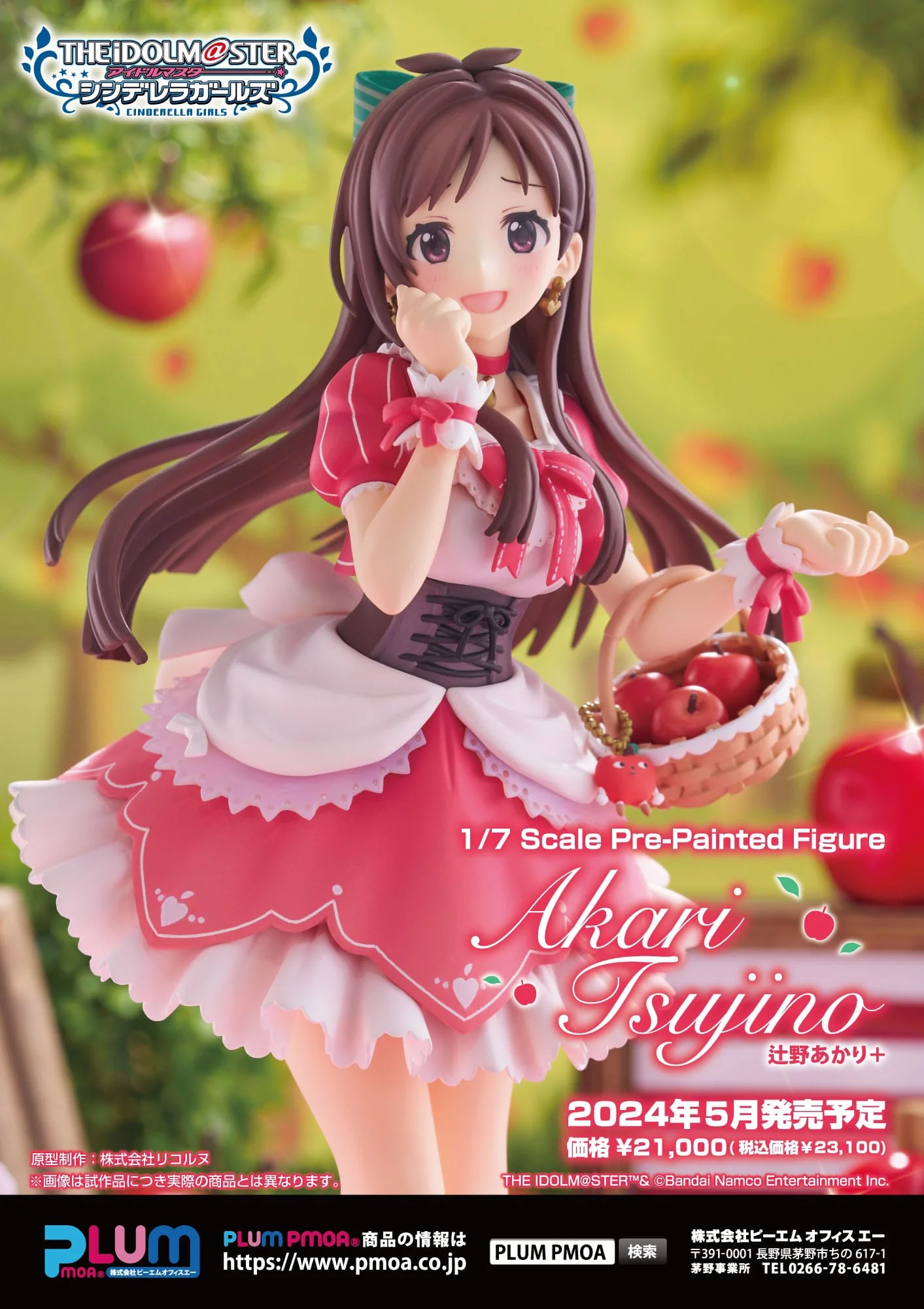 Akari Tsujino+ - Idolmaster Cinderella Girls - Plum - Image 14