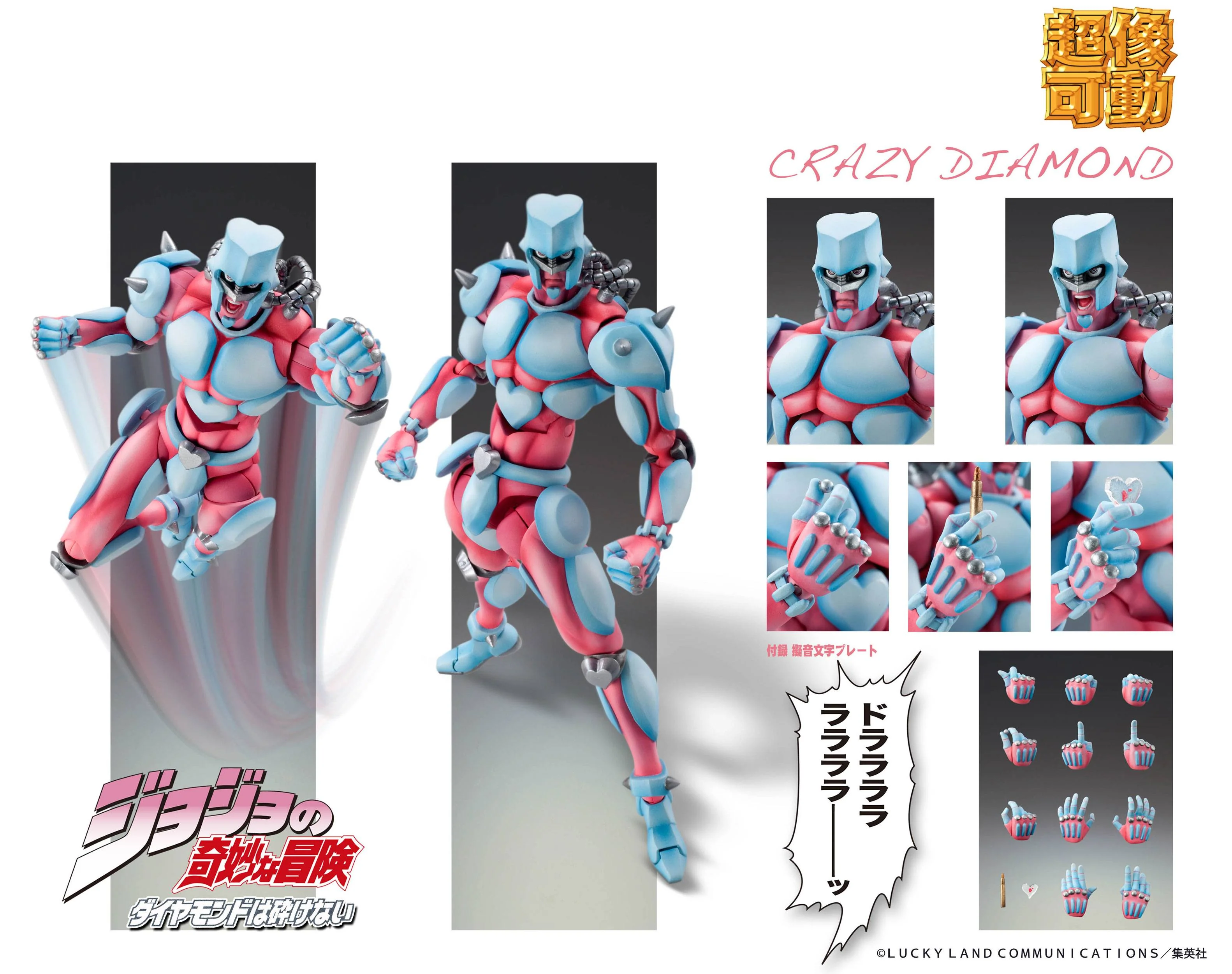 Chozokado (Crazy Diamond) - JoJo's Bizarre Adventure - Medicos - Image 2