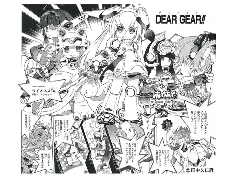 DG-001LN USA-Gear Plastic Model Kit Kotobukiya - Image 13