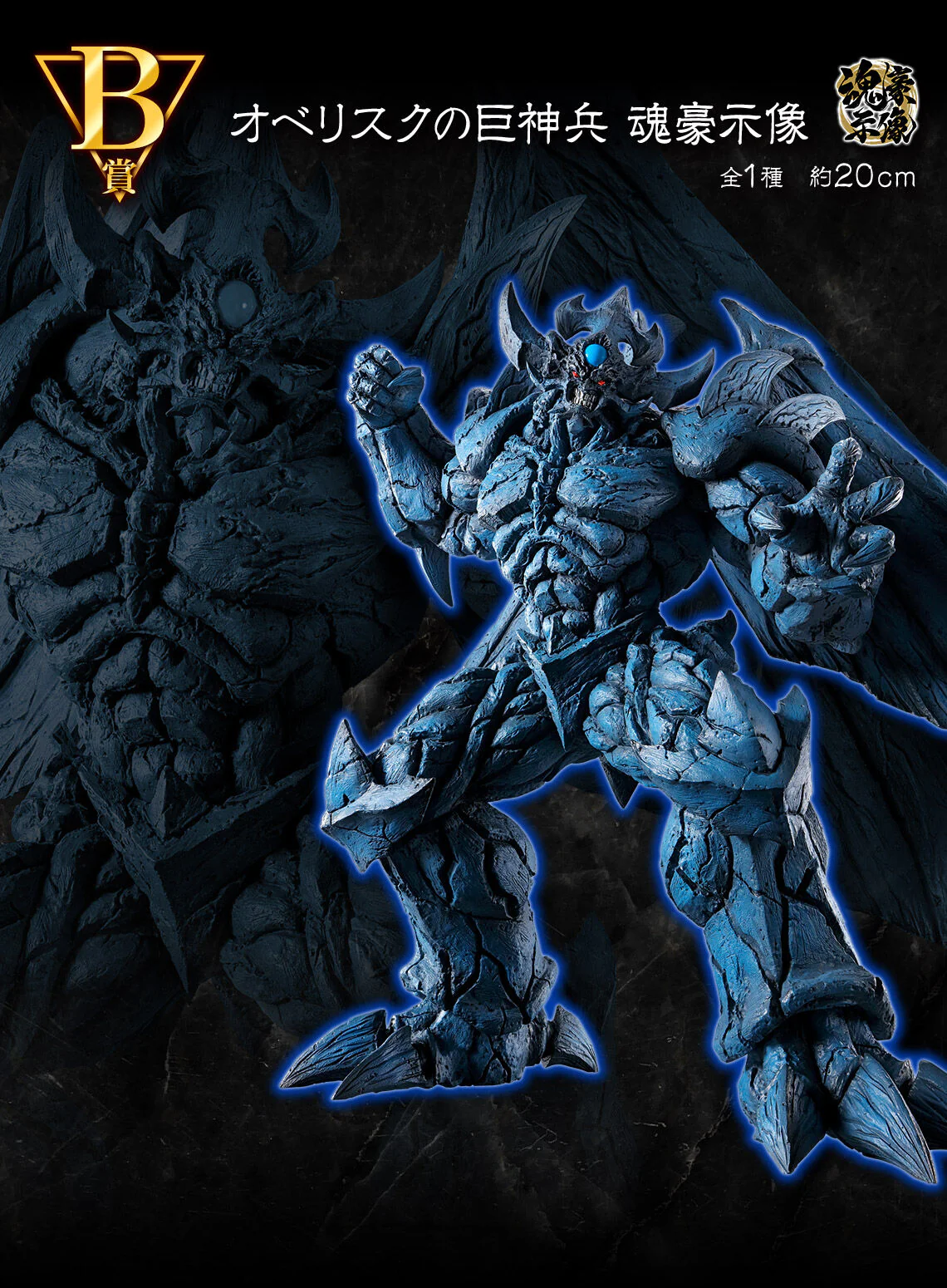Egyptian God Obelisk the Tormentor Ichiabnsho Bandai - Image 4