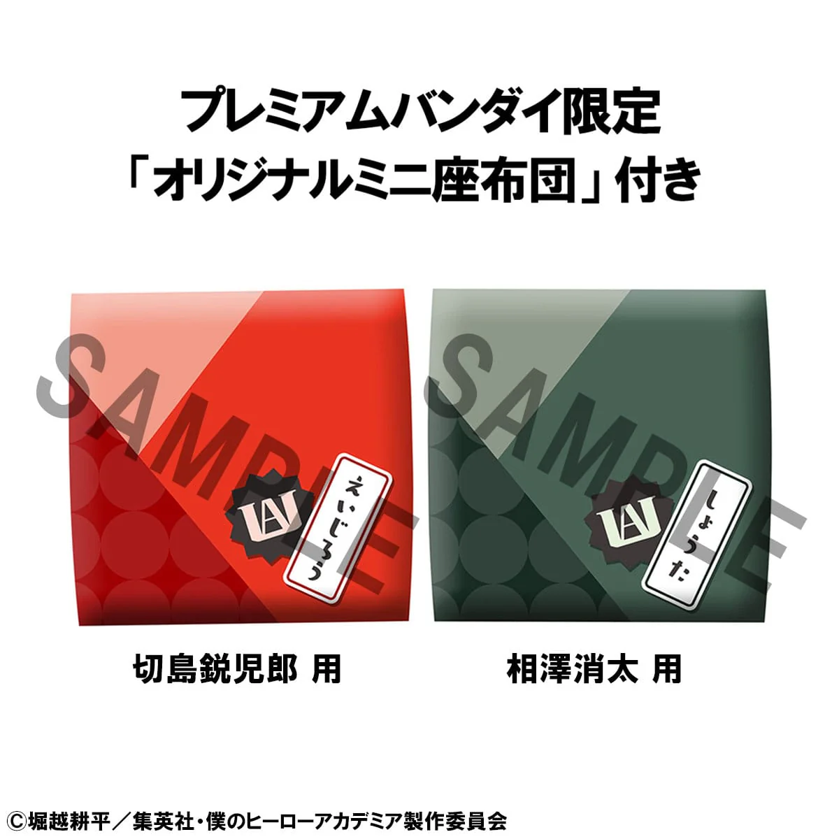Eijiro Kirishima & Shota Aizawa Look Up MegaHouse - Image 3