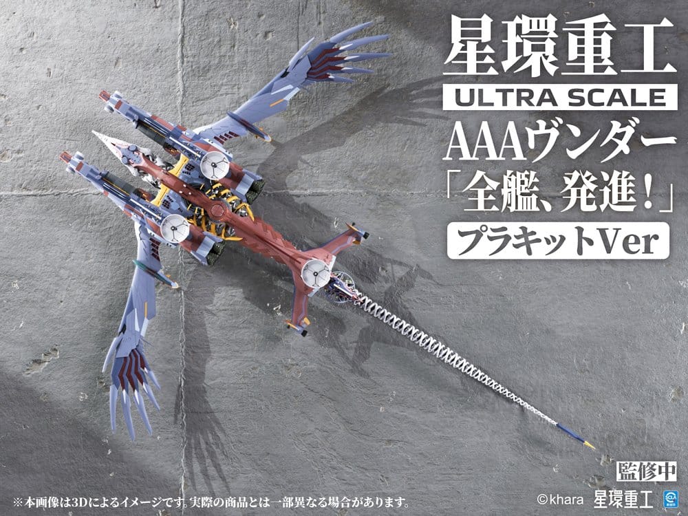 Evangelion:3.0+1.0 Thrice Upon A Time Plastic Model Kit Ultra Scale AAA Wunder Standard Ver. - Image 2