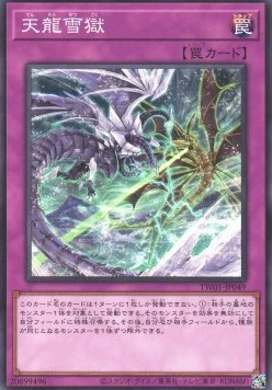Gefängnis des Eisdrachen (V.1 - Common)