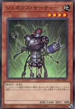 Genex-Sucher (V.2 - Parallel Rare)