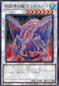 Gungnir, Drache der Eisbarriere (V.2 - Parallel Rare)