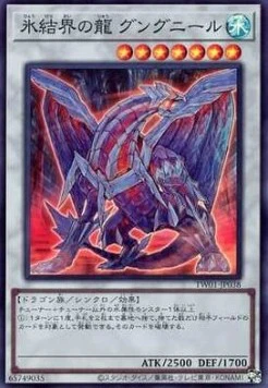 Gungnir, Drache der Eisbarriere (V.3 - Super Rare)