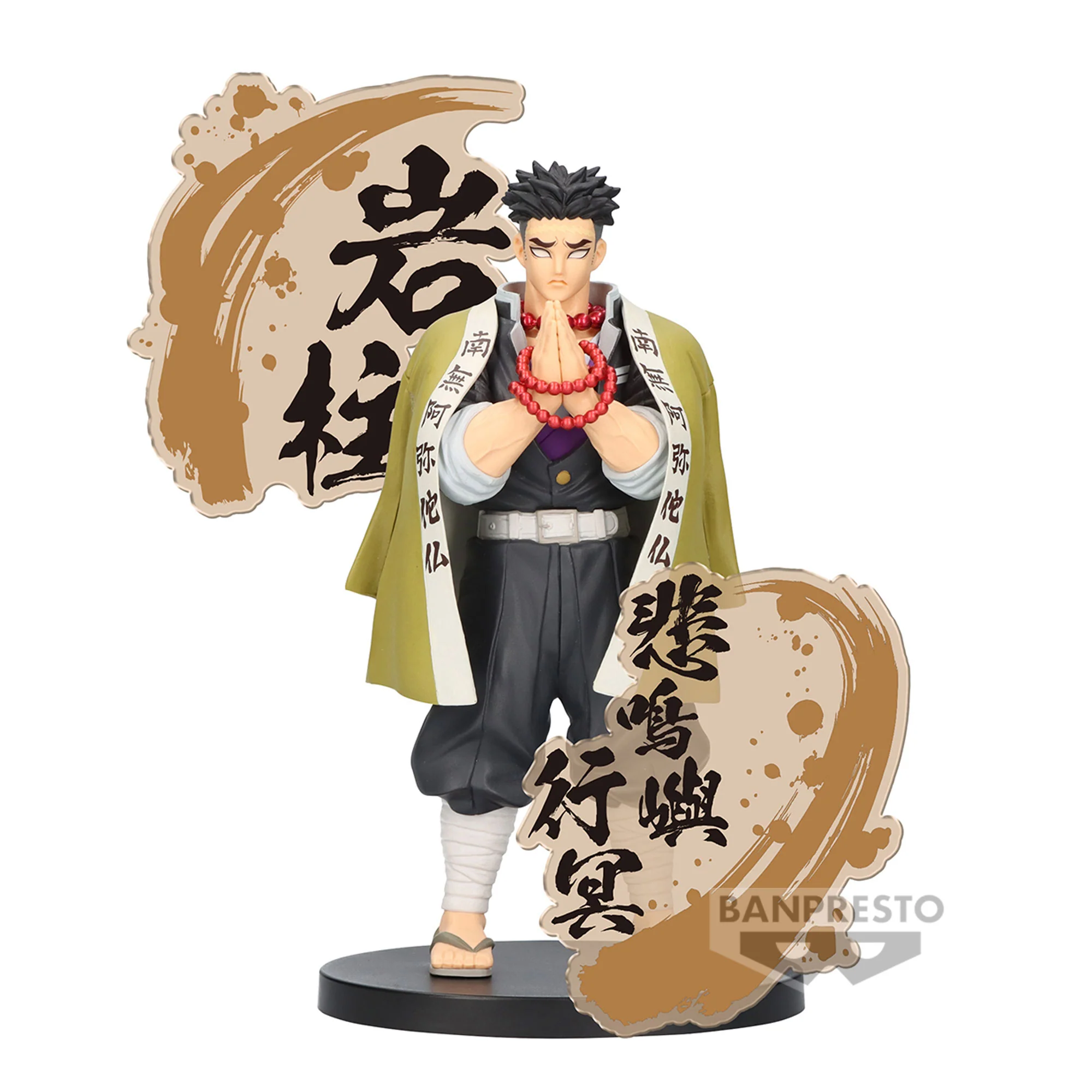 Gyomei Himejima - Figure EX - Banpresto - Bandai