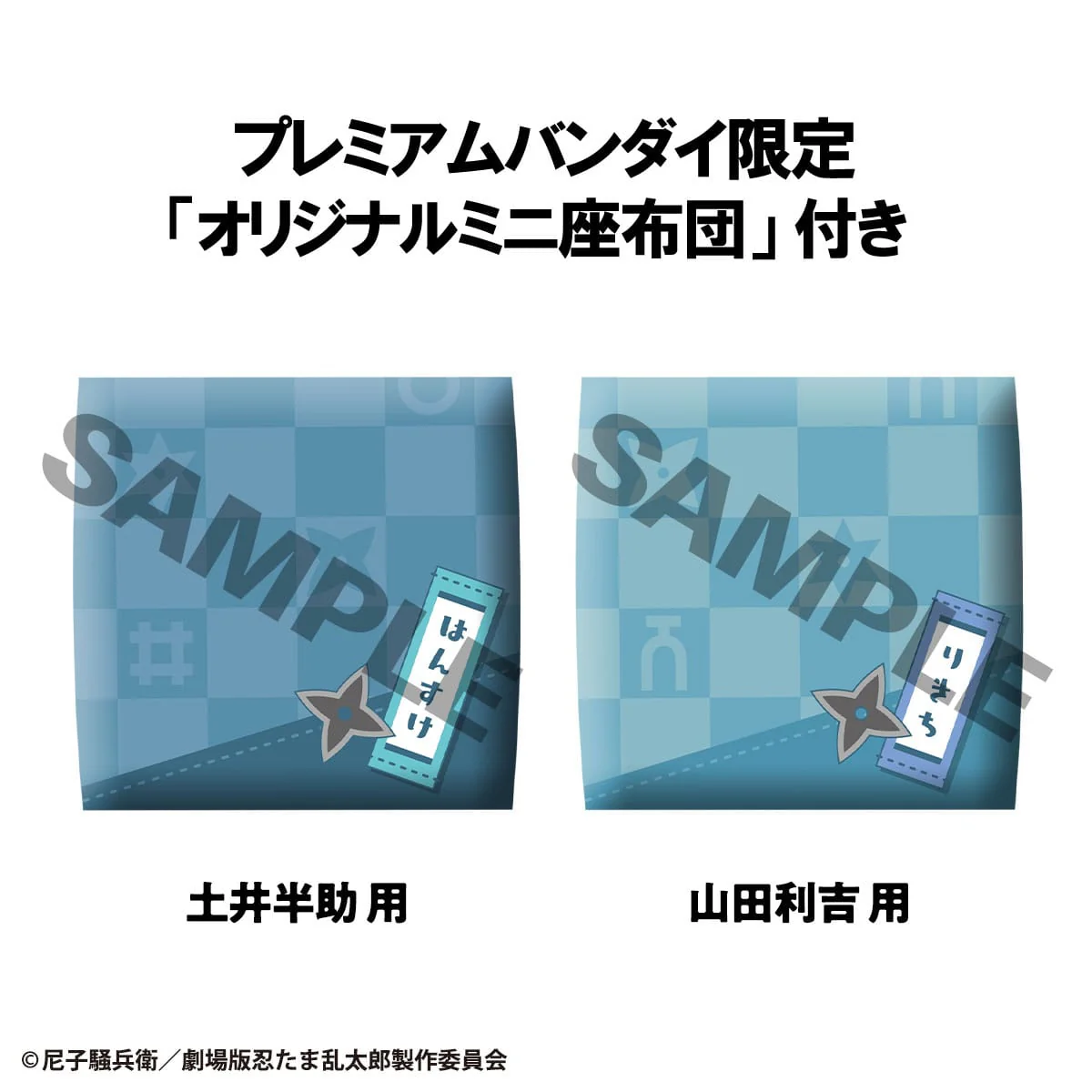 Hansuke Doi & Rikichi Yamada Set (with gift) Look Up MegaHouse - Image 5