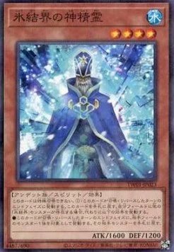 Heiliger Geist der Eisbarriere (V.2 - Parallel Rare)