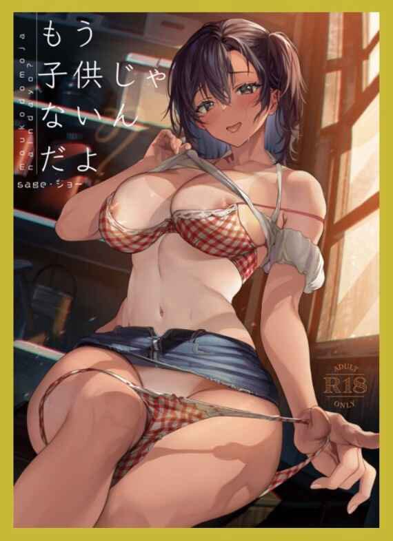 I´m Not A OO Anymore Miu DX Ver. Original Character Deity's Collector - Image 6