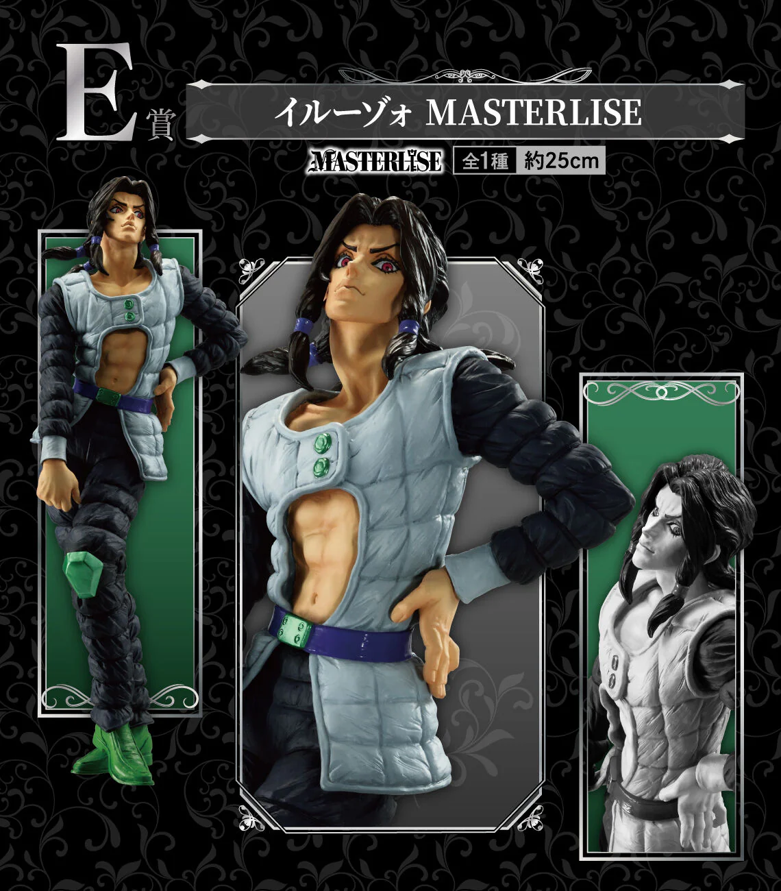 Illuso Masterlise Ichibansho - Image 3