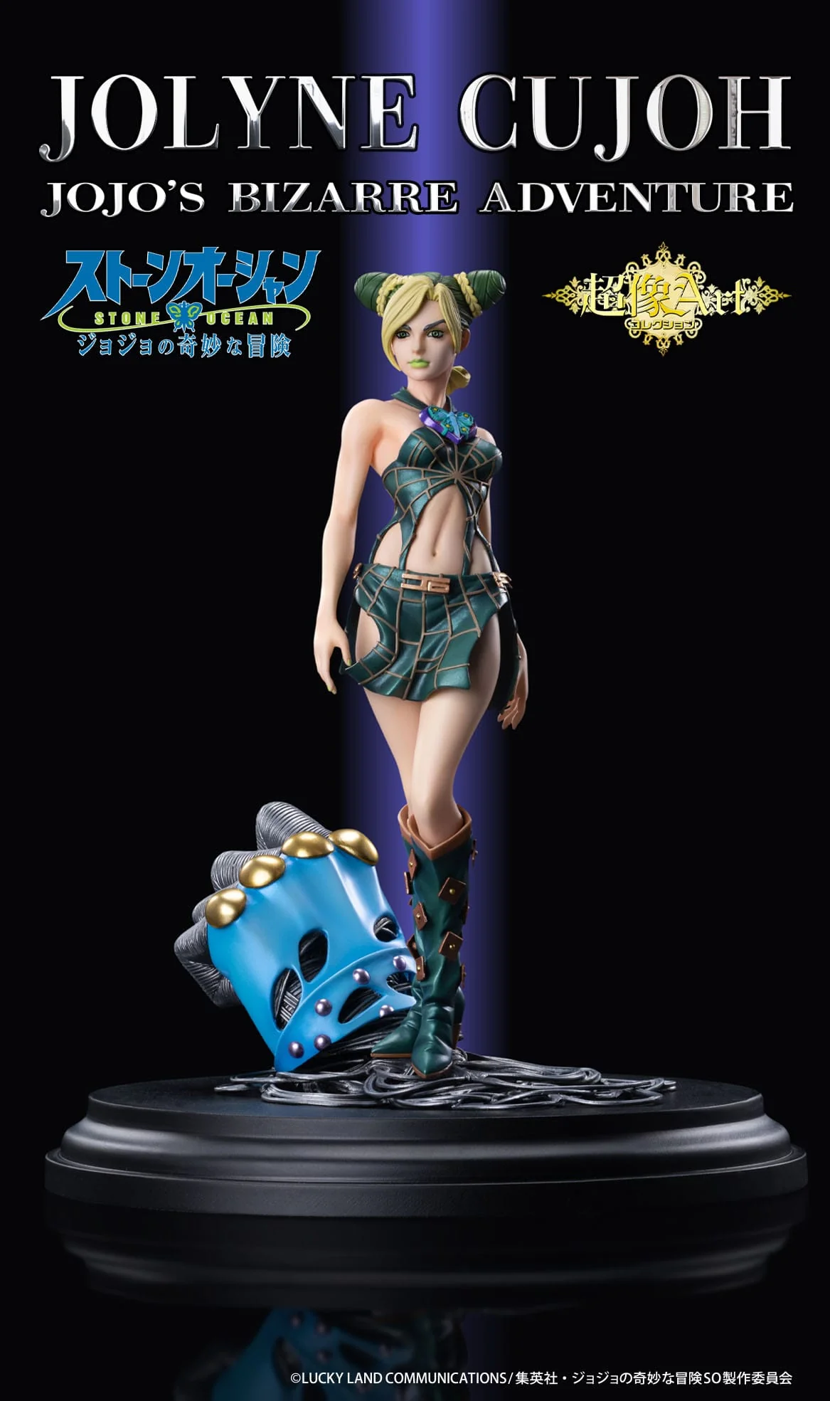 Jolyne Cujoh - JoJo's Bizarre - Medicos Entertainment - Image 11