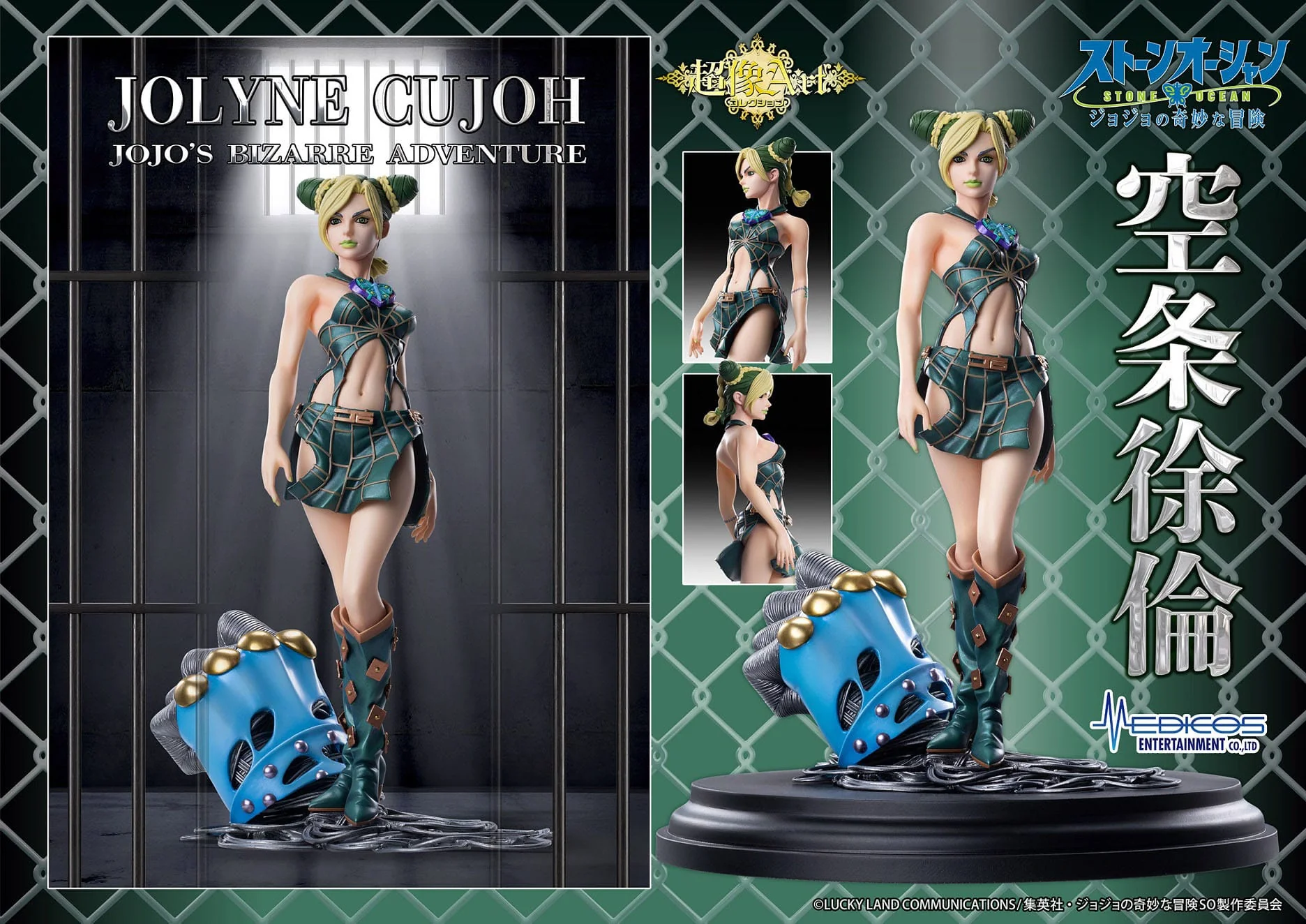 Jolyne Cujoh - JoJo's Bizarre - Medicos Entertainment - Image 12
