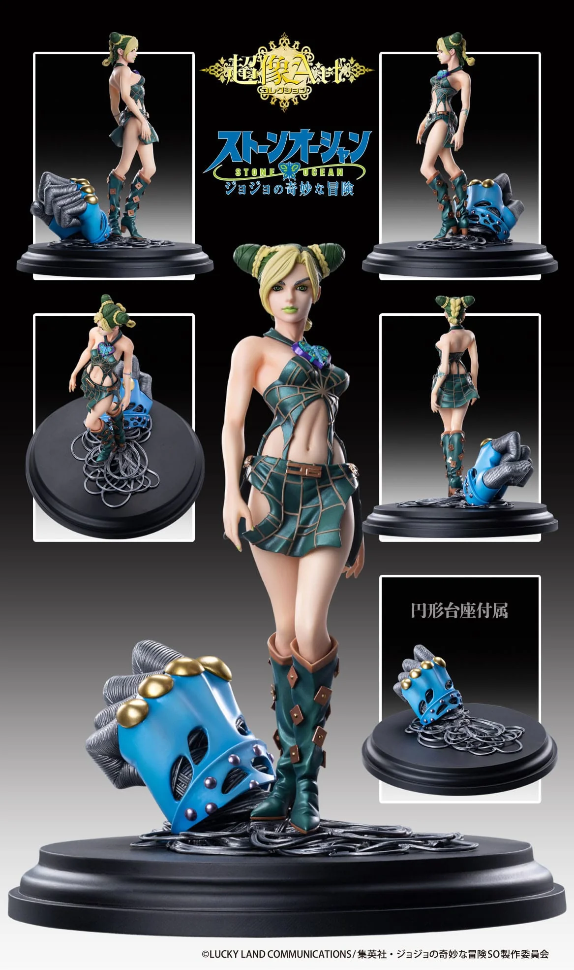 Jolyne Cujoh - JoJo's Bizarre - Medicos Entertainment - Image 13