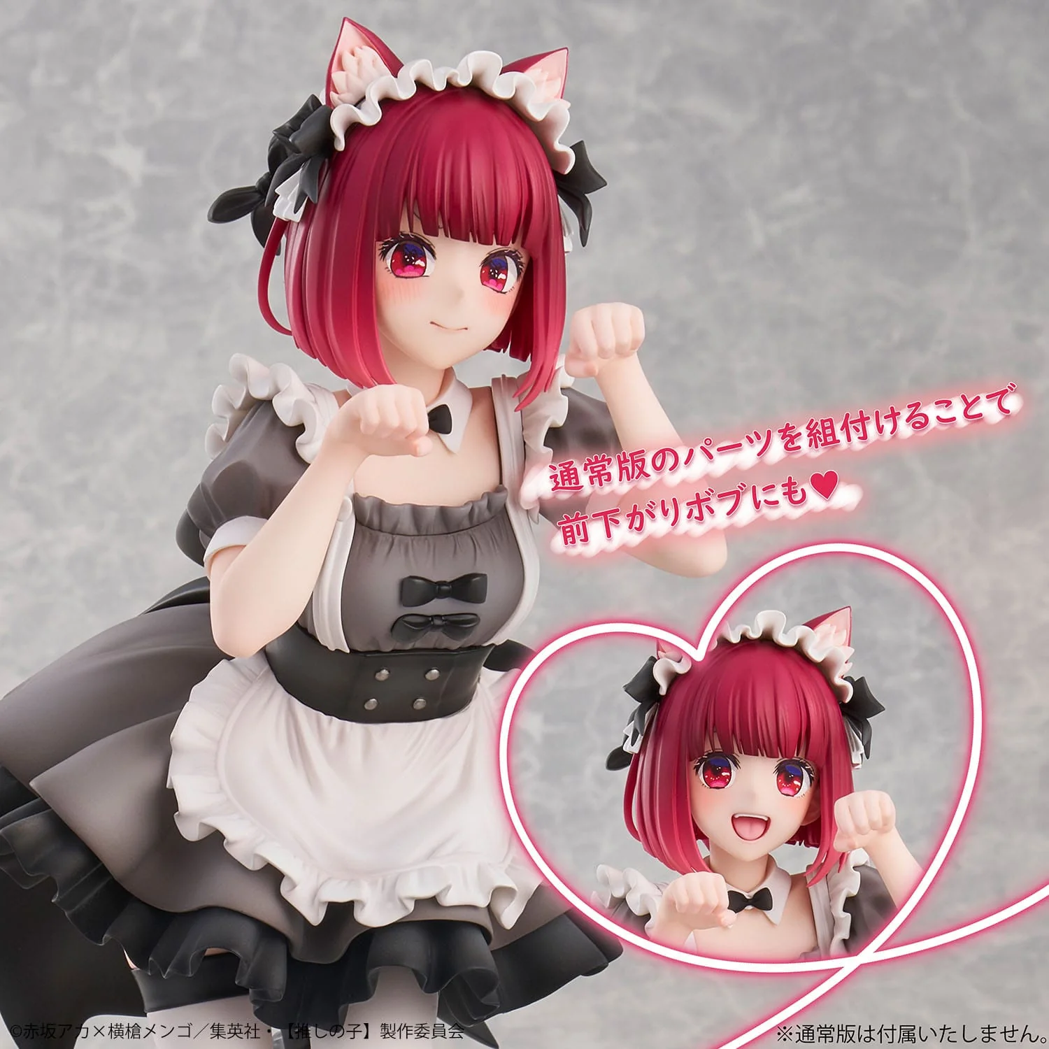 Kana Arima Cat Maid Ver. Special Edition Uion Creative - Image 16