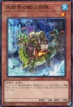 Karawane der Eisbarriere (V.2 - Parallel Rare)