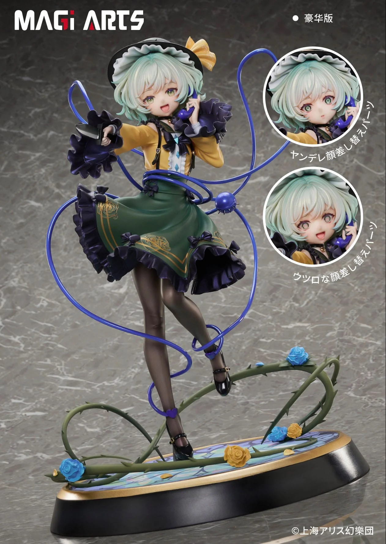 Koishi Komeiji Touhou Project Deluxe Edition Magi Arts - Image 2