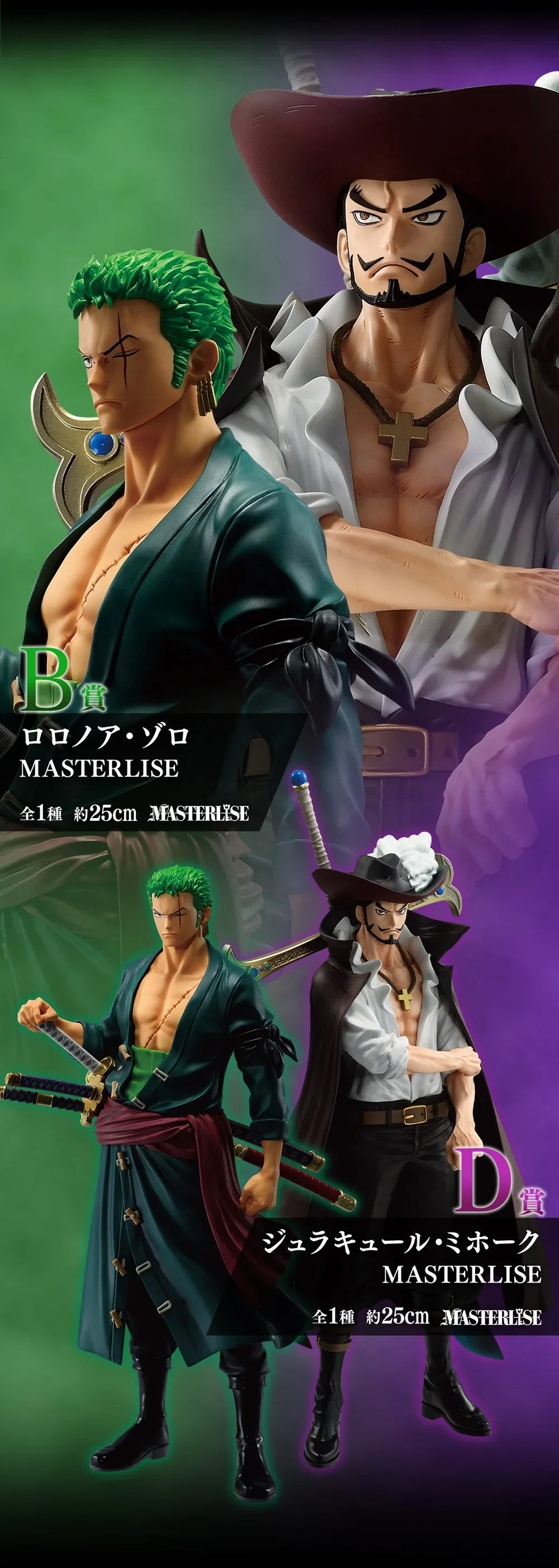 Lorenor Zoro Beyond the Trials Ichibansho Bandai Spirits Banpresto - Image 3