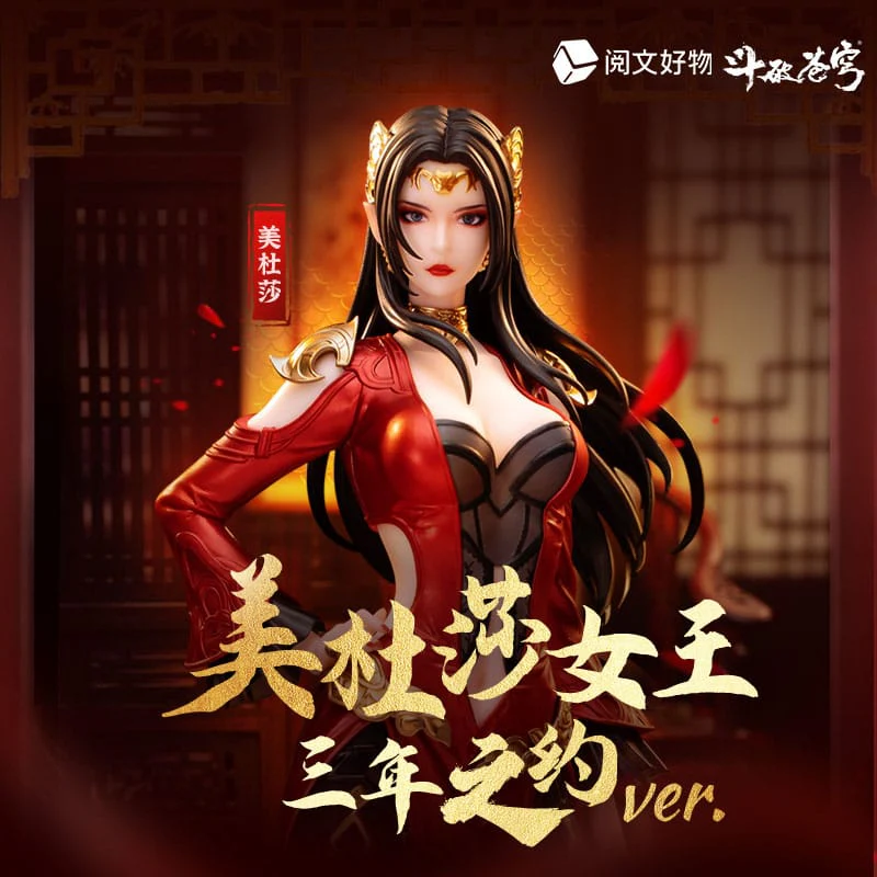 Medusa San Nian Zhi Yue Ver. Yuewen Goods - Image 2