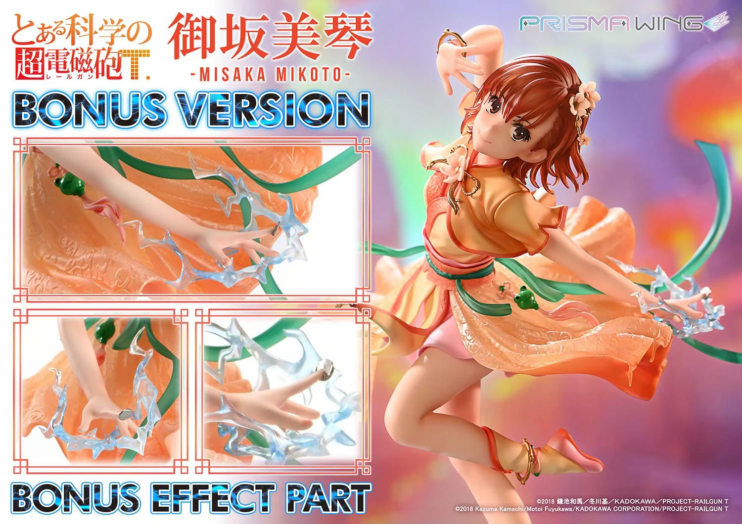 Misaka Mikoto Prisma Wing Bonus Version Prime 1 Studio - Image 22
