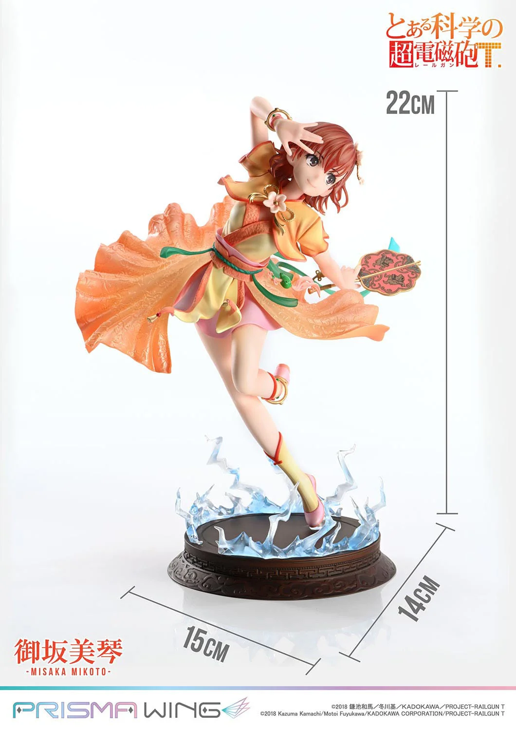 Misaka Mikoto Prisma Wing Prime 1 Studio - Image 3