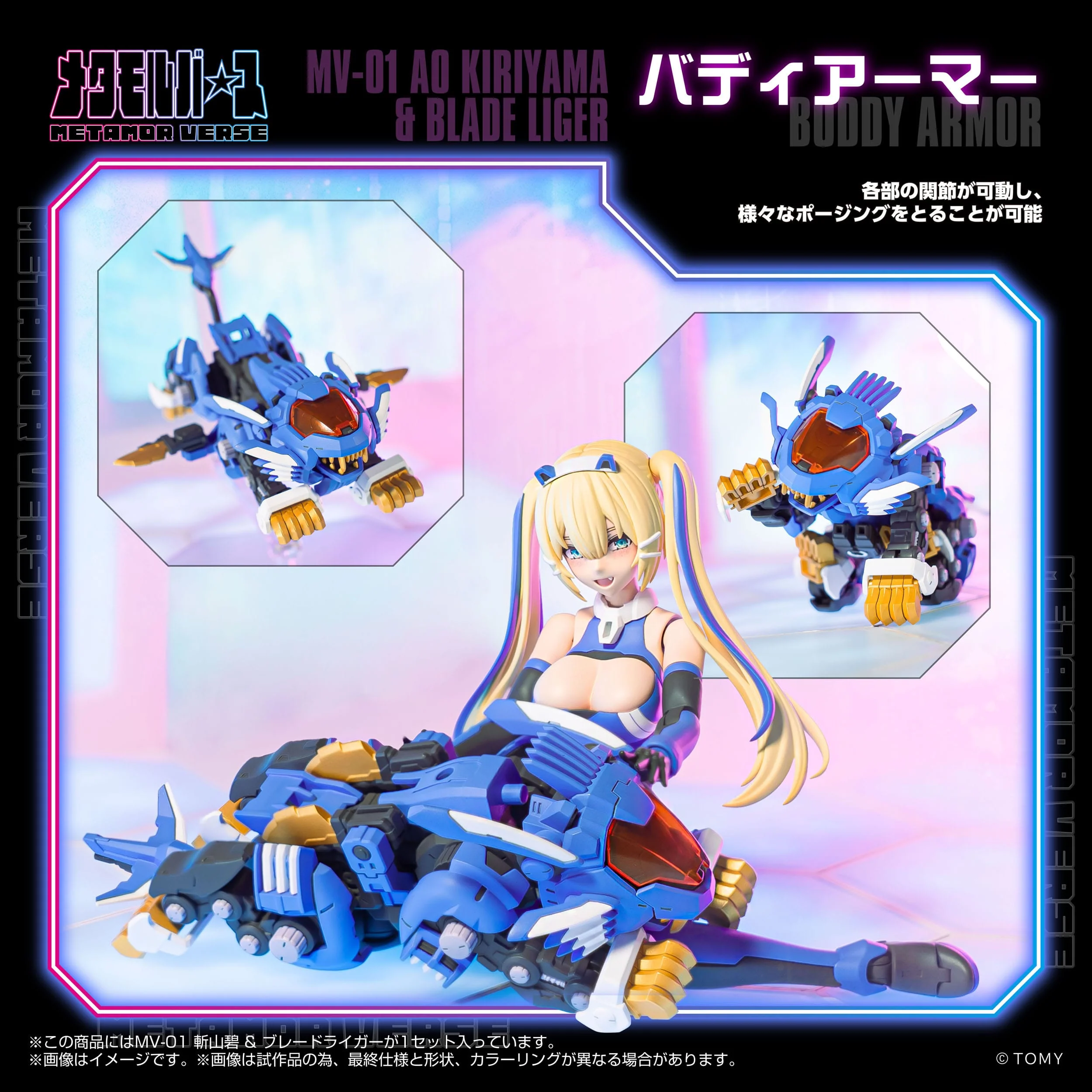 MV-01 Ao Kiriyama & Blade Liger Takara Tomy - Image 5