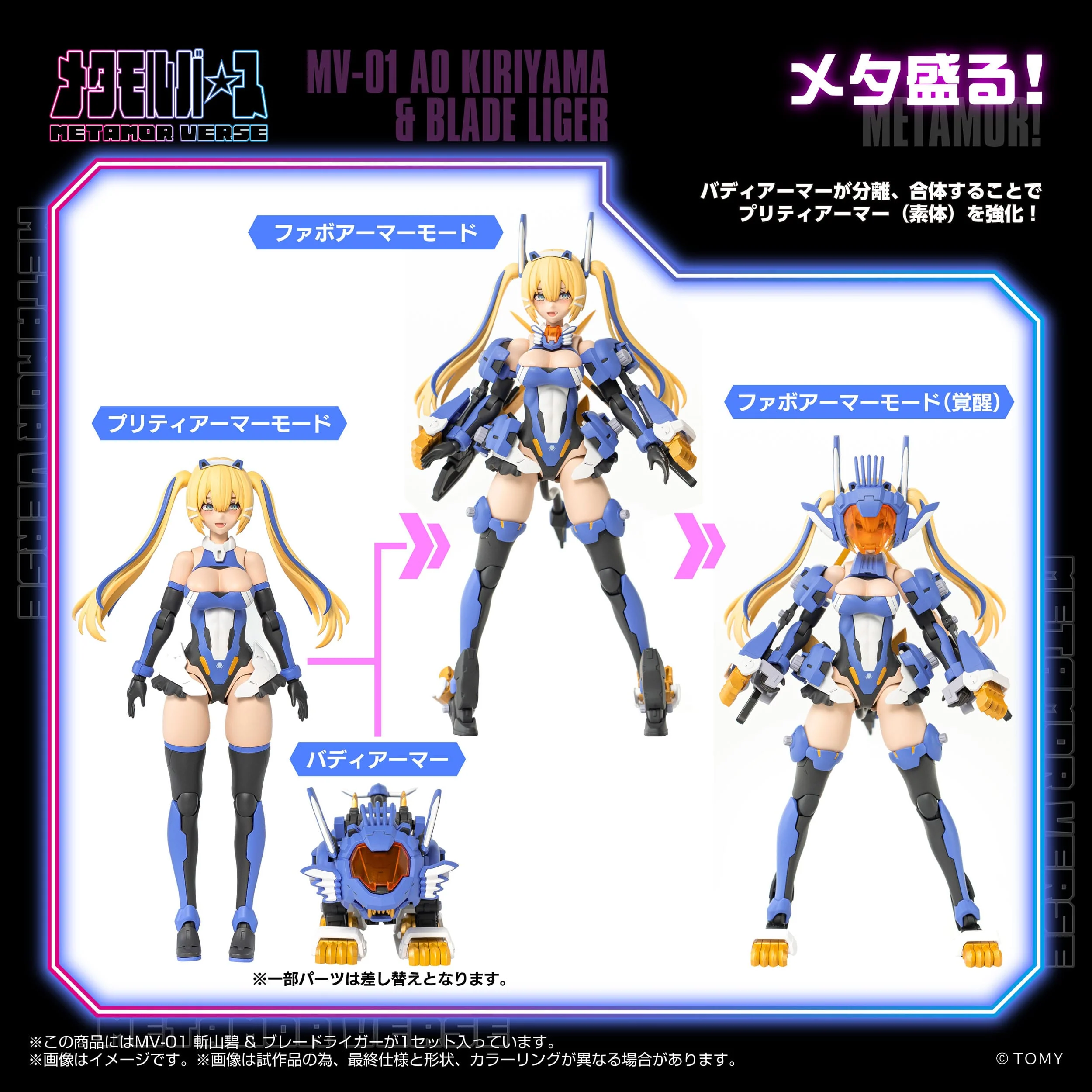 MV-01 Ao Kiriyama & Blade Liger Takara Tomy - Image 7