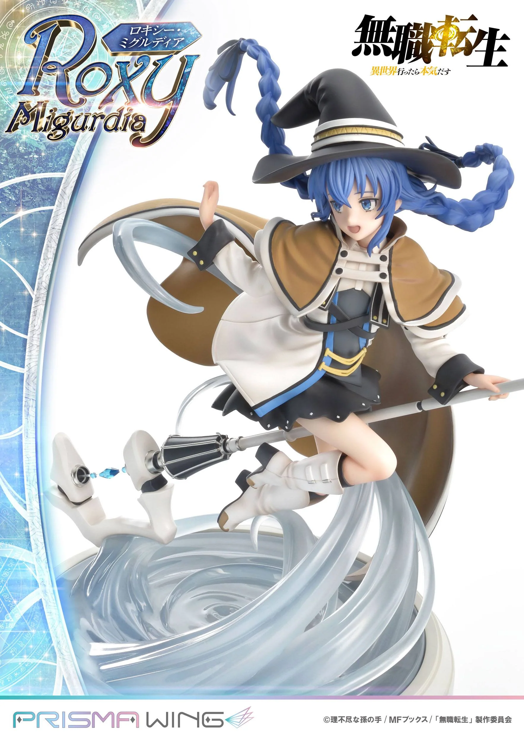Roxy Migurdia / Mushoku Tensei Jobless Reincarnation Prisma Wing - Image 15