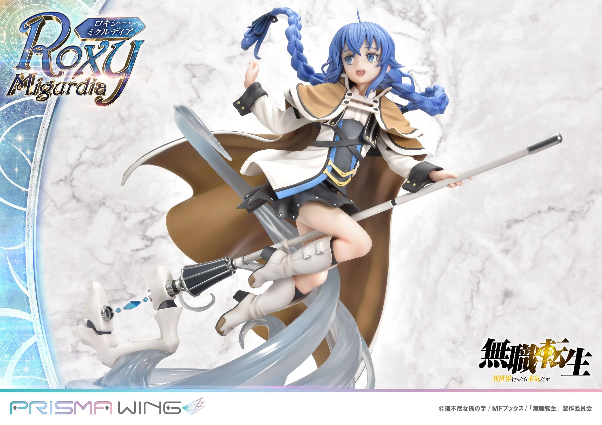 Roxy Migurdia / Mushoku Tensei Jobless Reincarnation Prisma Wing - Image 18