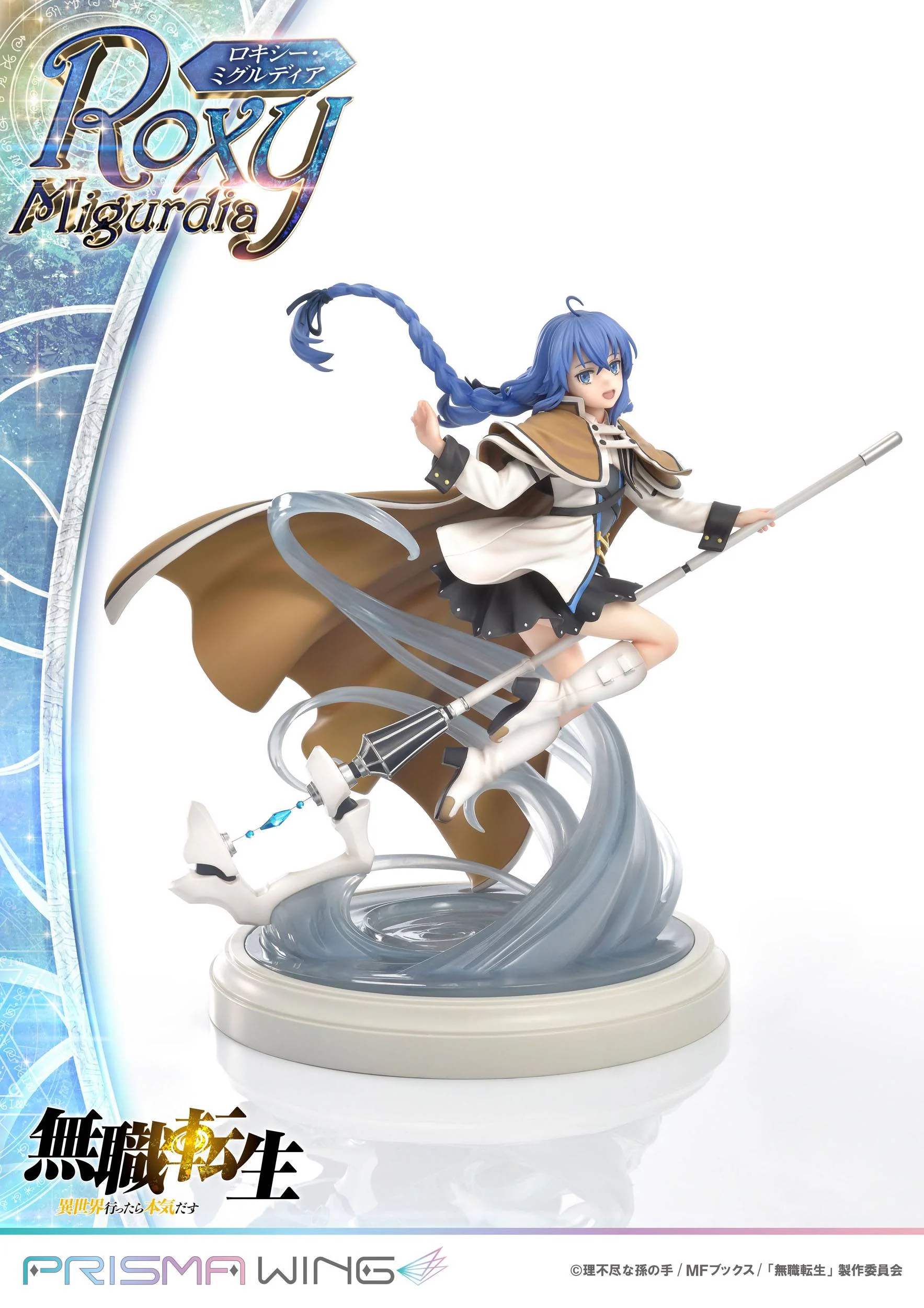 Roxy Migurdia / Mushoku Tensei Jobless Reincarnation Prisma Wing - Image 7