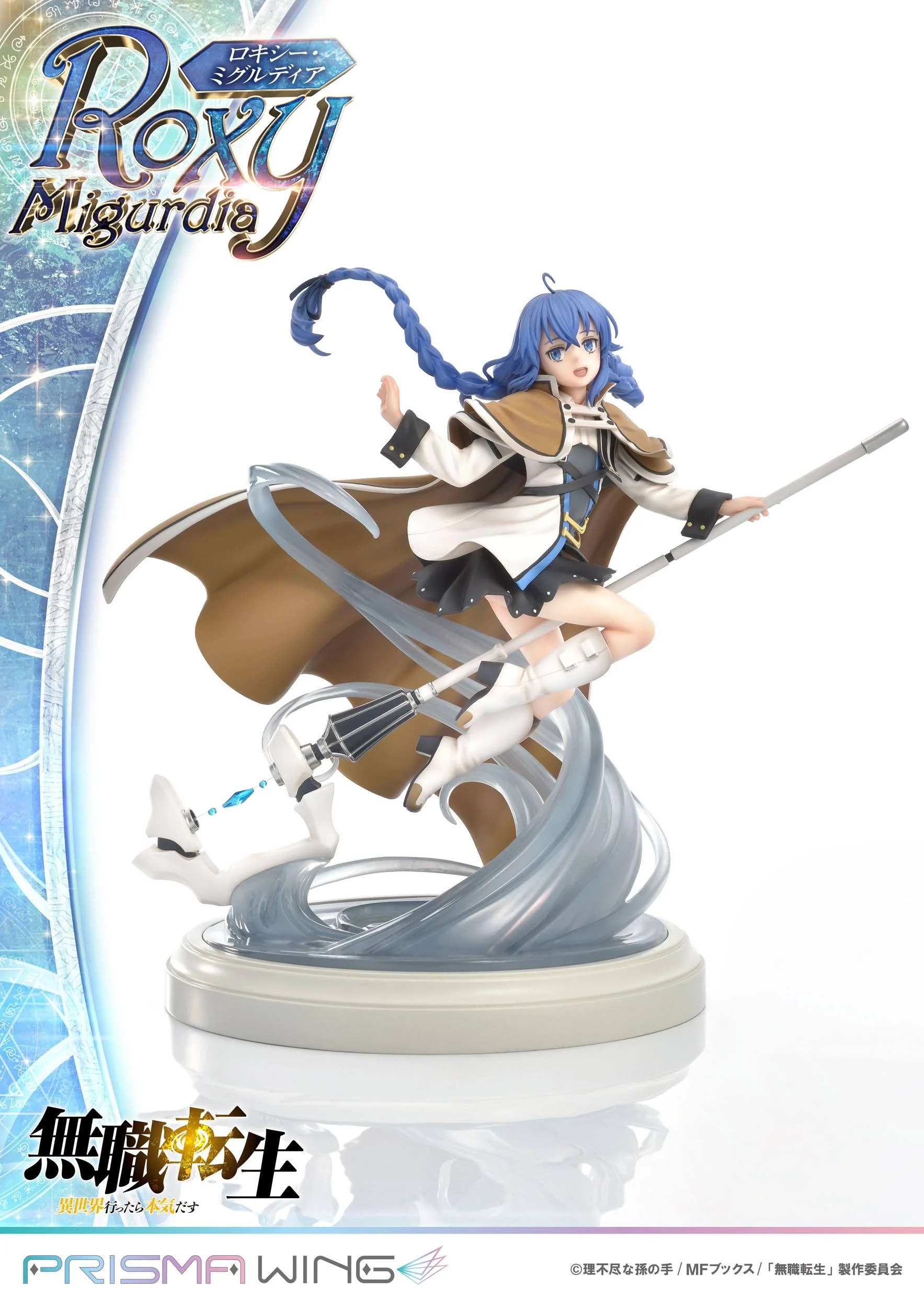 Roxy Migurdia / Mushoku Tensei Jobless Reincarnation Prisma Wing - Image 8