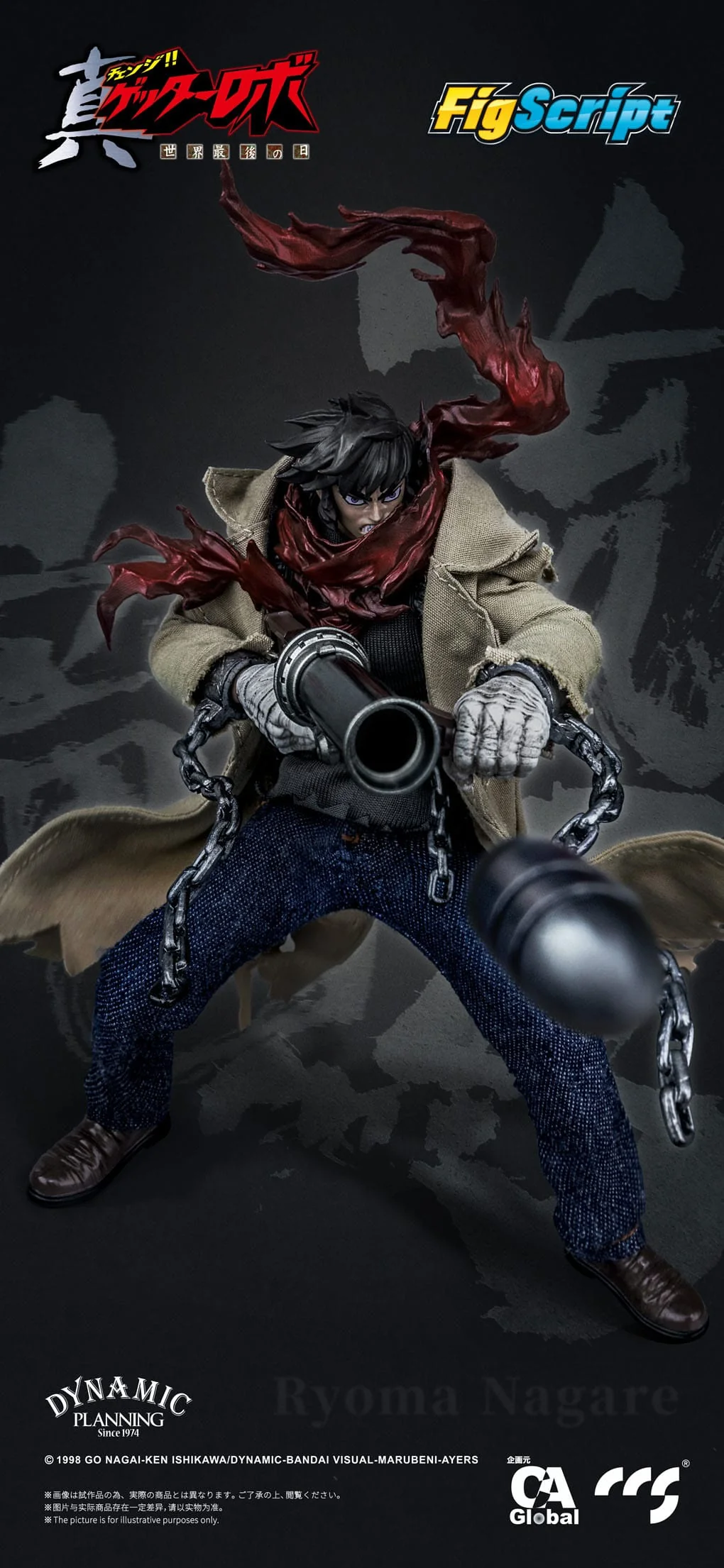 Ryoma Nagare Getter Robo Armageddon CCS Toys - Image 16