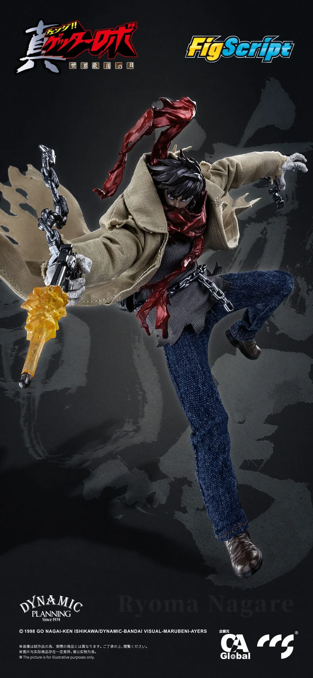 Ryoma Nagare Getter Robo Armageddon CCS Toys - Image 2