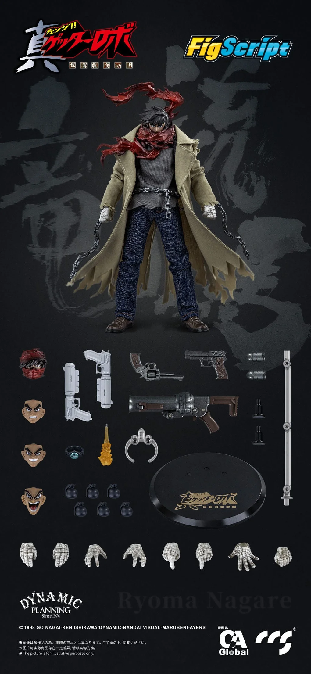 Ryoma Nagare Getter Robo Armageddon CCS Toys - Image 4