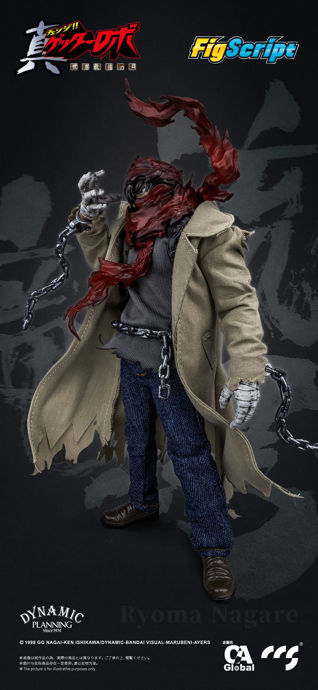 Ryoma Nagare Getter Robo Armageddon CCS Toys - Image 6