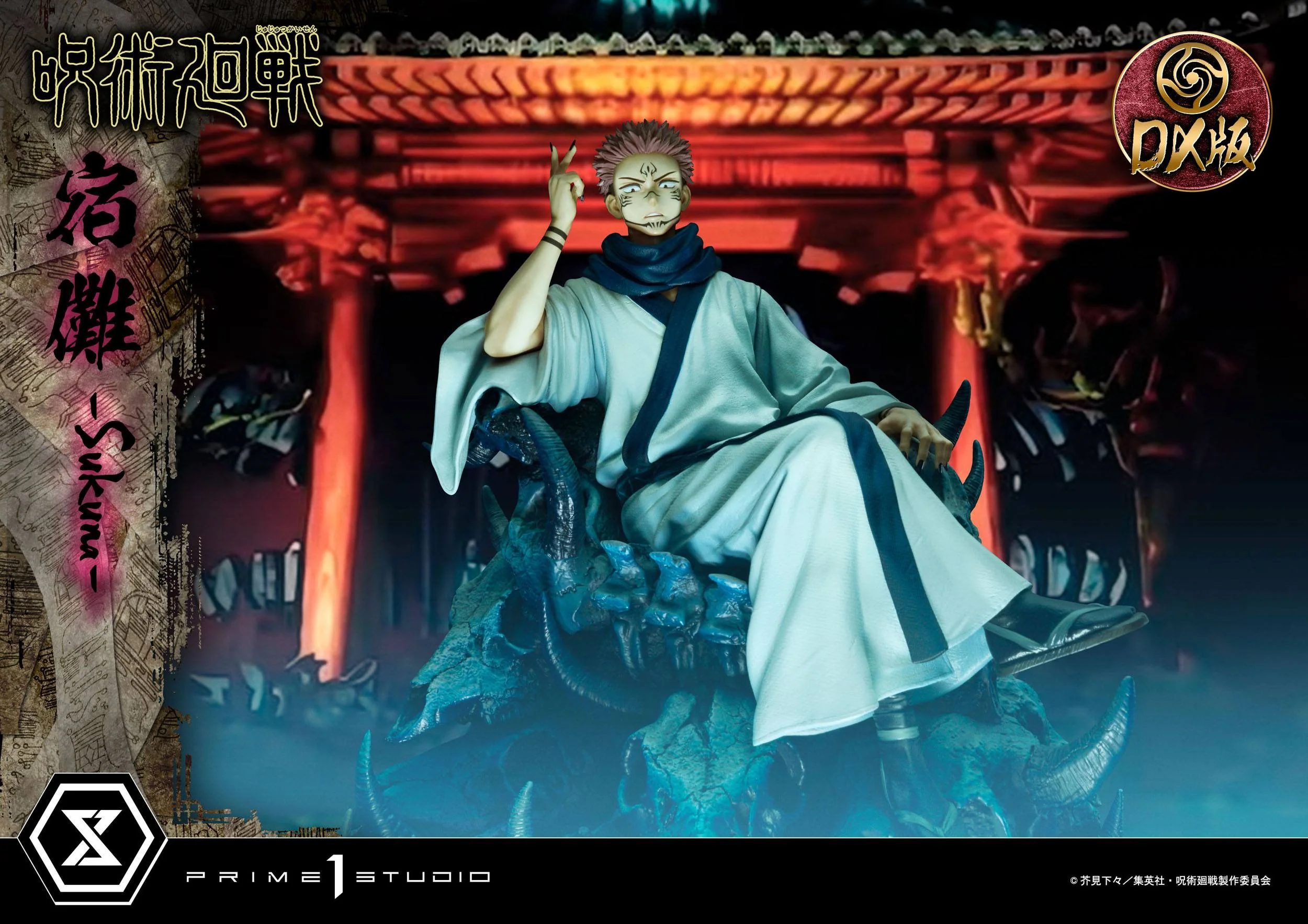 Ryomen Sukuna Deluxe Version Masterline Series Prime 1 Studio - Image 7