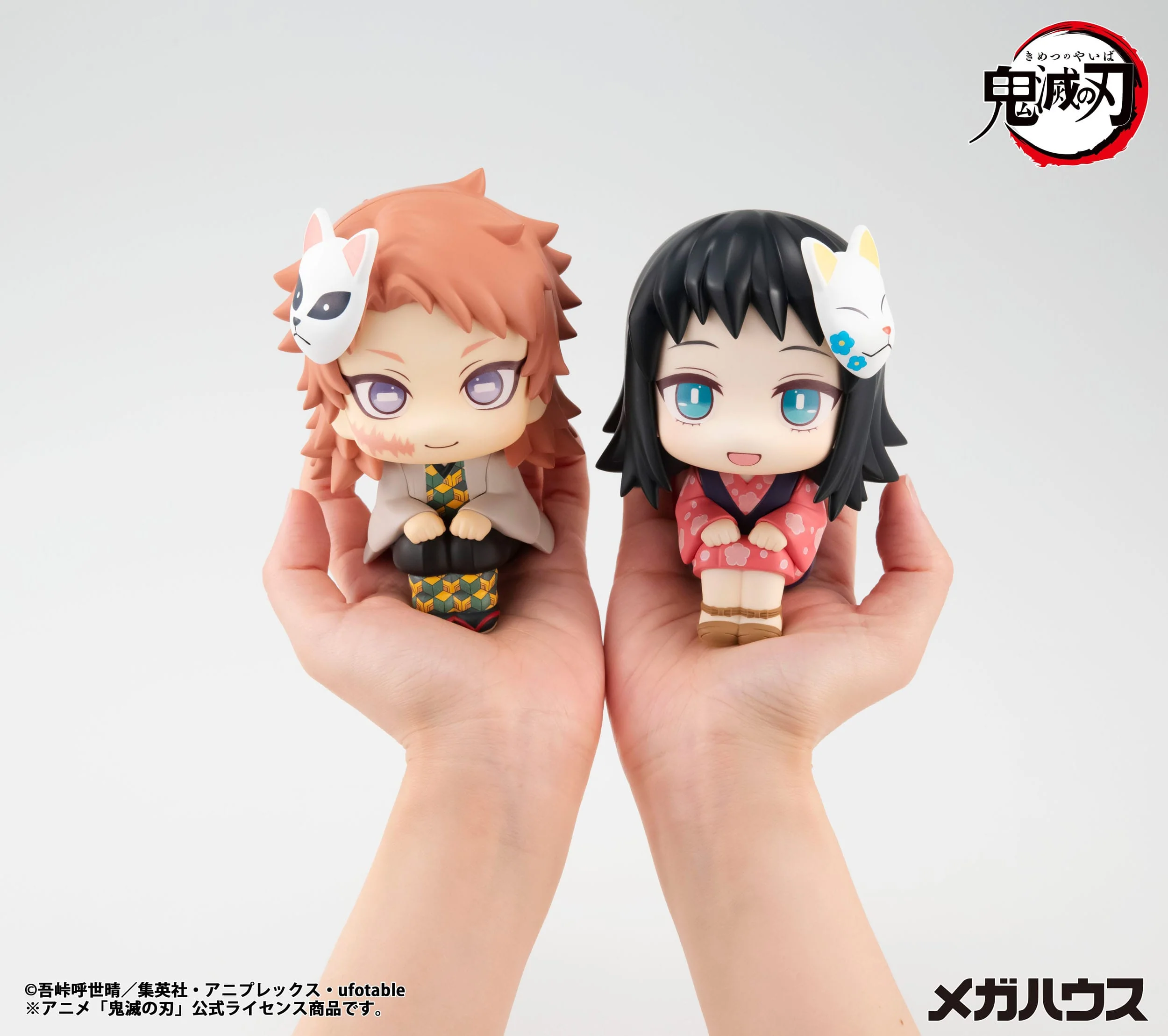 Sabito Look Up MegaHouse - Image 8