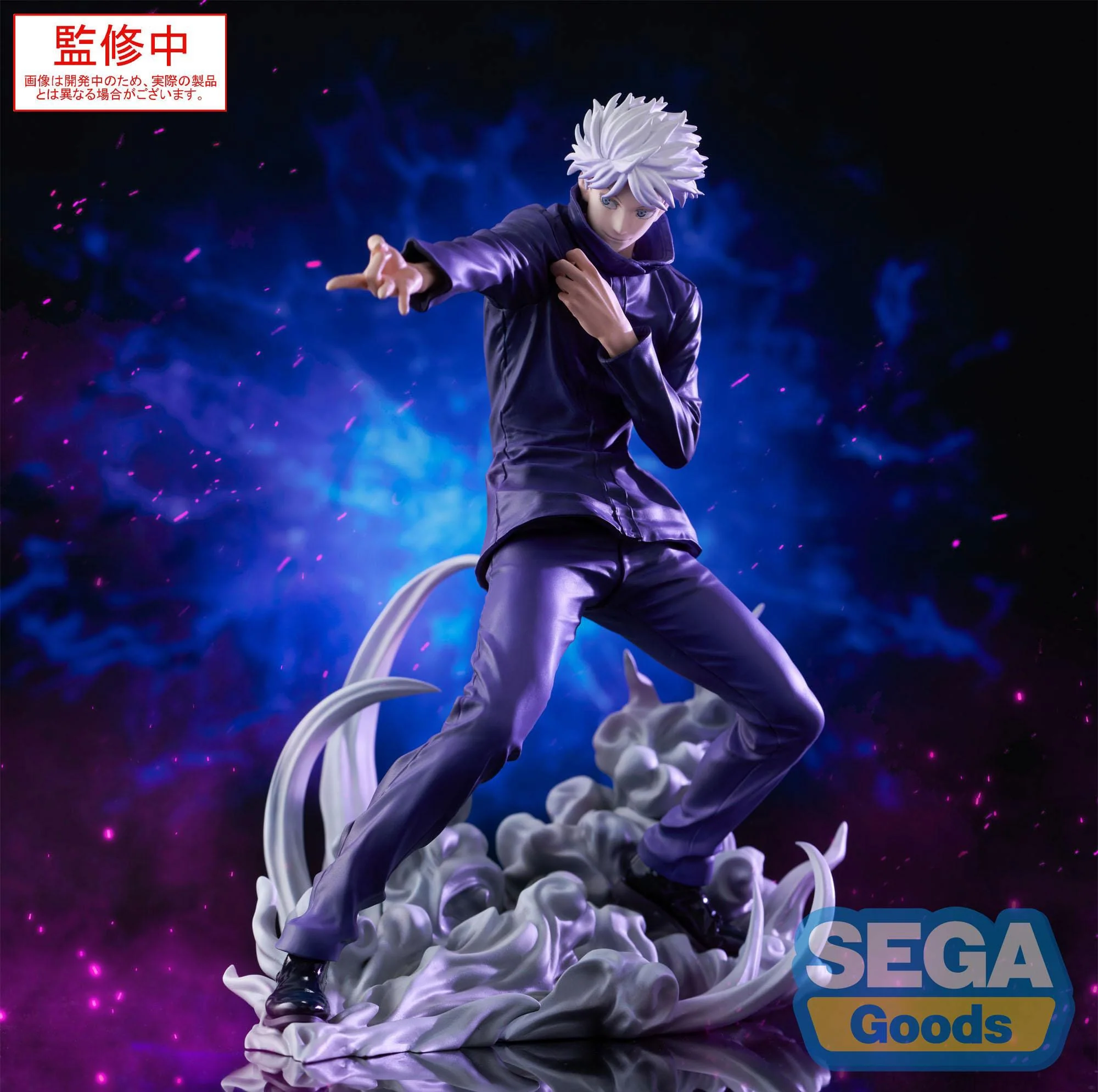 Satoru Gojo Hollow Purple (Kyoshiki Murasaki) Sega