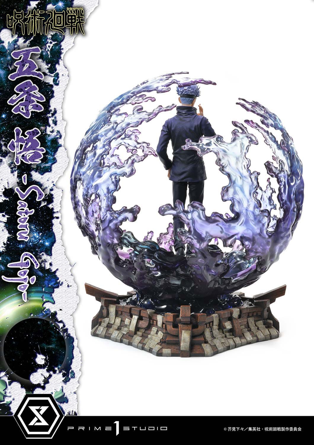 Satoru Gojo Regular Version Masterline Series Prime 1 Studio - Image 2