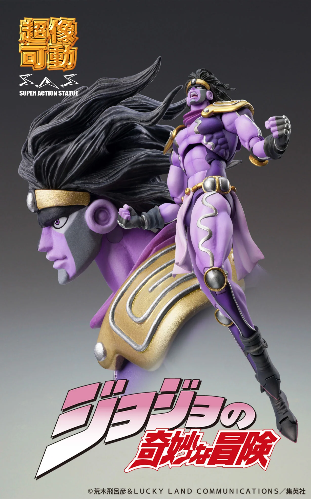 Star Platinum Ver. Third JoJo's Bizarre Adventure Part3 Neuauflage - Image 2