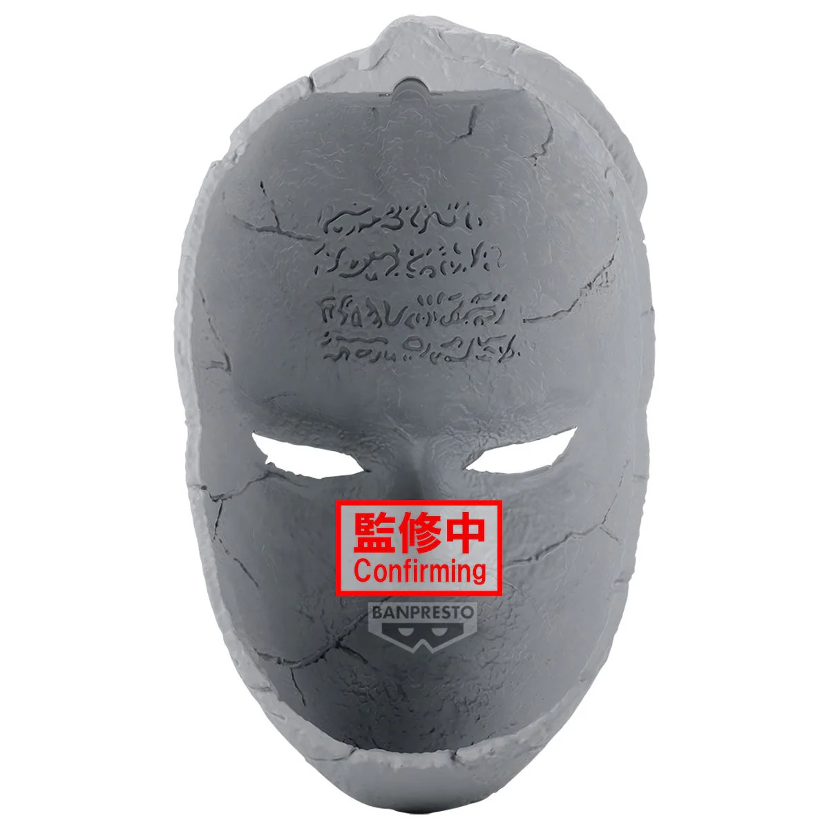 Stone Mask jojo´s Bizarre Adventure Banpresto - Image 4