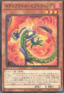 Supreme Darkness (OCG) Einzelkarten SUDA-JP001 - 080 - Image 13