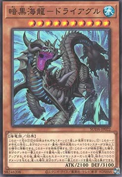 Supreme Darkness (OCG) Einzelkarten SUDA-JP001 - 080 - Image 24