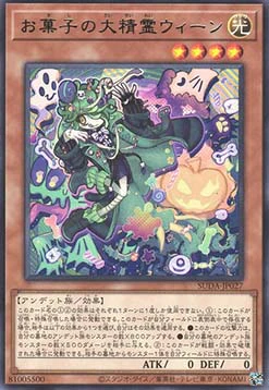 Supreme Darkness (OCG) Einzelkarten SUDA-JP001 - 080 - Image 29