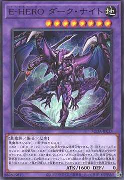 Supreme Darkness (OCG) Einzelkarten SUDA-JP001 - 080 - Image 34