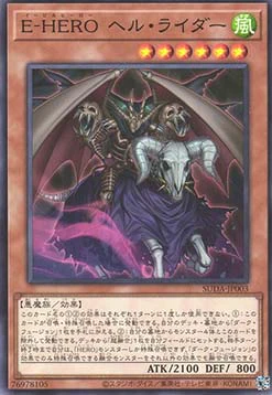 Supreme Darkness (OCG) Einzelkarten SUDA-JP001 - 080 - Image 4