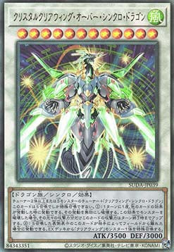 Supreme Darkness (OCG) Einzelkarten SUDA-JP001 - 080 - Image 42