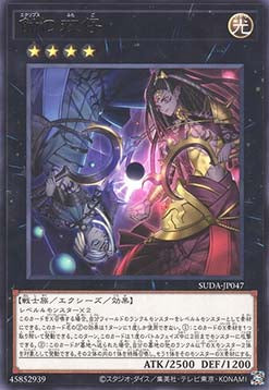 Supreme Darkness (OCG) Einzelkarten SUDA-JP001 - 080 - Image 51