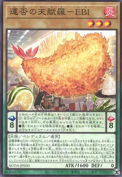 Supreme Darkness (OCG) Einzelkarten SUDA-JP001 - 080 - Image 73