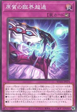 Supreme Darkness (OCG) Einzelkarten SUDA-JP001 - 080 - Image 81